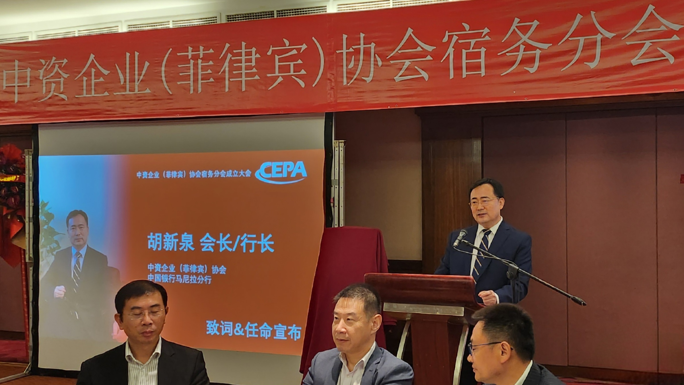 中资企业(菲律宾)协会宿务分会举行成立仪式